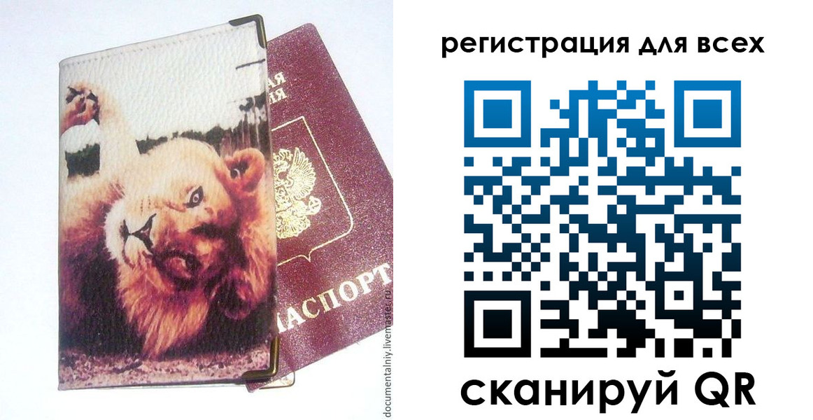 прописка для военкомата в Кореновске