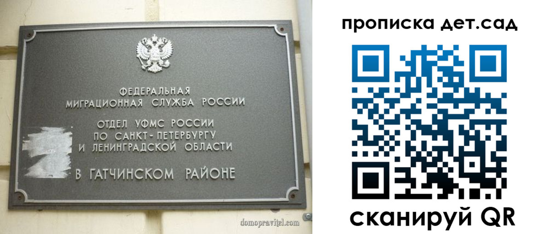 прописка гарантия в Кореновске