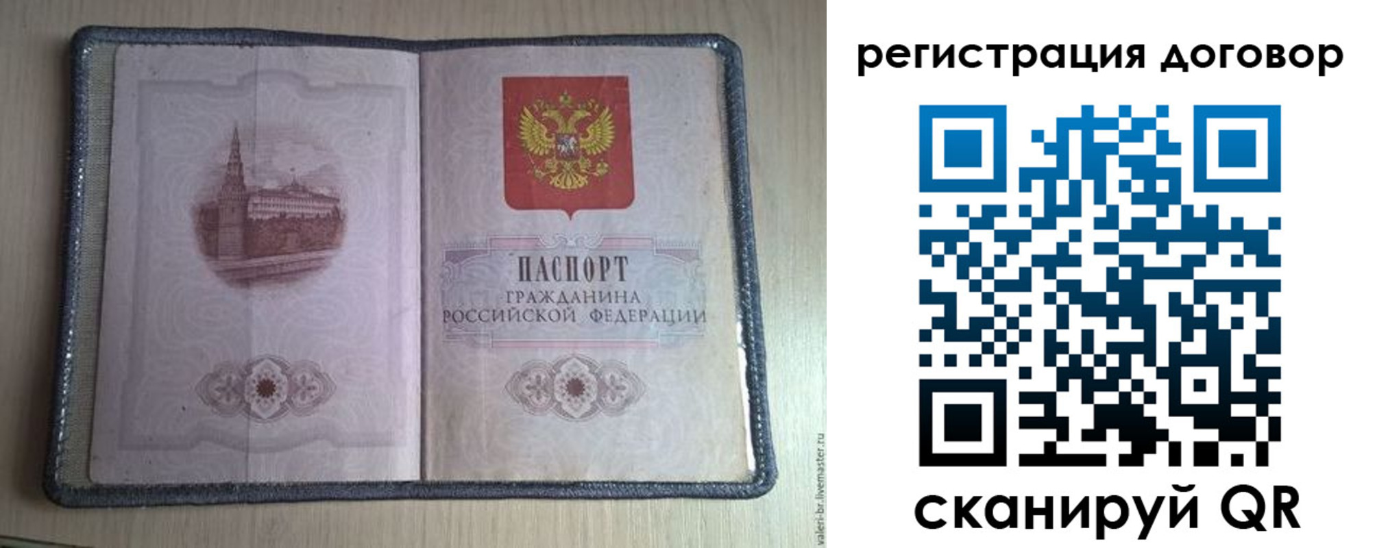 прописка ребенка в Кореновске